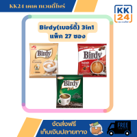 Birdy(เบอร์ดี้) 3in1 กาแฟ กาแฟปรุงสำเร็จ แพ็ค27ซอง