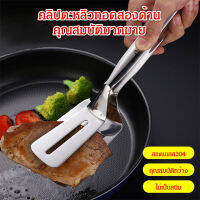 Super-Life คลิปตะหลิวทอดสองด้าน คุณสมบัติมากมาย