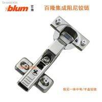 ⊙♙ Blum Integrated Damping Hinge Built in Cushioning Cabinet Wardrobe Furniture Hardware Accessories