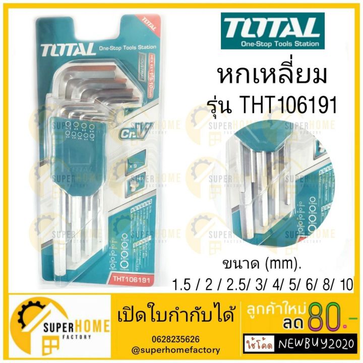 โปรโมชั่น-คุ้มค่า-total-กุญแจหกเหลี่ยม-9-ตัวชุด-ยาว-รุ่น-tht106191-ปะแจหกเหลี่ยม-หกเหลี่ยม-ราคาสุดคุ้ม-ประแจ-หก-เหลี่ยม-ประแจ-6-เหลี่ยม-ประแจ-หก-เหลี่ยม-หัว-บอล-กุญแจ-หก-เหลี่ยม