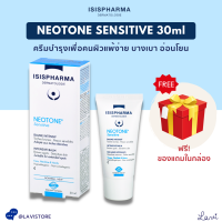 ISISPHARMA Neotone Sensitive 30ml ไวท์เทนนิ่งเพื่อคนผิวแพ้ง่ายโดยเฉพาะ บางเบา อ่อนโยน ลดรอยคล้ำ ผิวอักเสบ