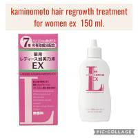 Ladies Kaminomoto EX Unscented 150ml (KAMINOMOTO) ทรีทเม้นท์ลดผมบาง ผมร่วง สำหรับผู้หญิง ไม่มีกลิ่น