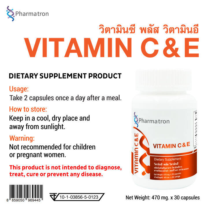 vitamin-c-plus-vitamin-e-x-1-ขวด-วิตามินซี-พลัส-วิตามินอี-pharmatron-ฟาร์มาตรอน-สารสกัดจากอะเซโรล่า-เชอร์รี่-สารสกัดจากมะขามป้อม-สารสกัดจากเมล็ดองุ่น