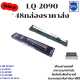 ตลับผ้าหมึก Epson LQ-2090 (SO15586) เทียบเท่าแพ็ค48ตลับราคาพิเศษ สำหรับ Epson LQ-2090