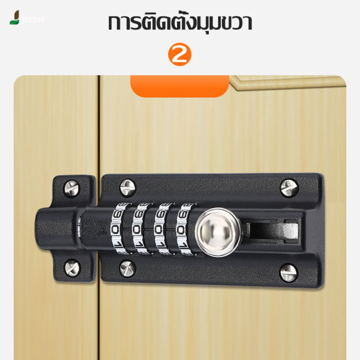 กลอนรหัสผ่าน-กลอนตู้นิรภัย-กลอนประตู-กลอนพกพา-ทนทาน-ใช้งานง่าย-มีระบบล็อกที่ทันสมัย-รหัส-4-หลัก-สร้างความปลอดภัยในชีวิต-คุ้มค่า-ราคาดี