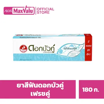 ยาสีฟัน ดอกบัวคู่ 180กรัม ราคาถูก ซื้อออนไลน์ที่ - ต.ค. 2023 | Lazada.Co.Th