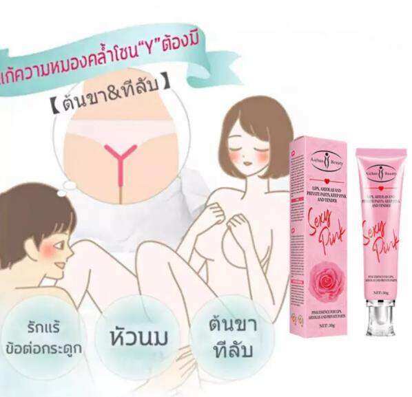 aichun-ครีมทาผิวชมพู-30g-ใช้ได้ทั้งตัว