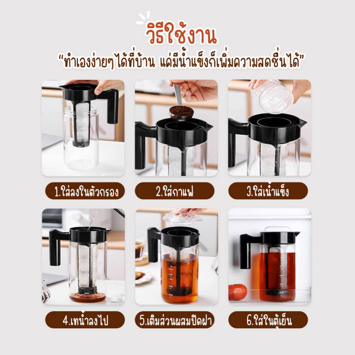 ส่งจากไทย-เครื่องทำกาแฟสกัดเย็น-cold-brew-เหยือกทำกาแฟสกัดเย็น-900ml-ชงกาแฟ-เหยือกชงสกัดเย็น