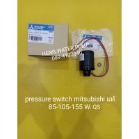 ( PRO+++ ) โปรแน่น.. Pressure switch มิตซู*แท้* 85-105-155 W.QS mitsubishi อะไหล่ ปั้มน้ำ ปั๊มน้ำ water pump อุปกรณ์เสริม ราคาสุดคุ้ม ปั๊ม น้ำ ปั๊ม หอยโข่ง ปั้ ม น้ํา ปั๊ม น้ำ อัตโนมัติ