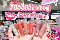 Tokie Hyalunic Lip Oil 3.8 g.