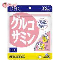 DHC GLUCOSAMINE (30 วัน) กลูโคซามีน 180 เม็ด ทานได้ 30 วัน