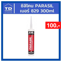 ซิลิโคน PARASIL เบอร์ 829 / เบอร์ 429 300ml ซิลิโคนใส Silicone