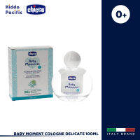 Chicco Baby Moment Cologne Delicate 100Ml โคโลญจน์ สำหรับเด็ก กลิ่นหอมอ่อนๆ มีส่วนผสมจากธรรมชาติถึง 96%