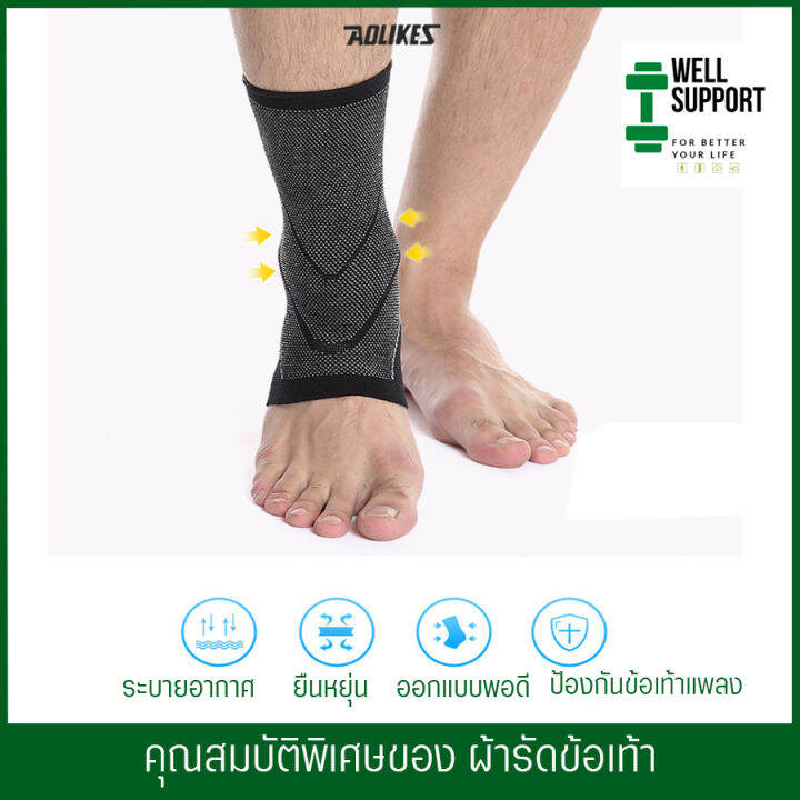 ซื้อ1ฟรี1-ผ้ารัดข้อเท้า-สนับ-ซัพพอร์ต-ลดการบาดเจ็บ-ใส่วิ่งเล่นกีฬากัน-ข้อเท้าพลิก-แพลง-ankle-support