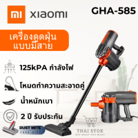 พร้อมสต็อก GHA585/GHA585 Pro Vacuum รุ่นมีสาย K5 Super Cyclone เครื่องดูดฝุ่นมือถือ 5M เครื่องดูดฝุ่นไร้ถุงเก็บฝุ่น GHA585 เครื่องดูดฝุ่นแบบมีสาย