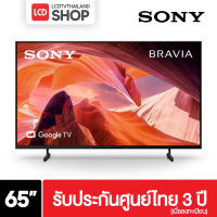 Sony KD-65X80L 65 นิ้ว 4K Ultra HDR Google TV รับประกันศูนย์ไทย 65X80L X80L