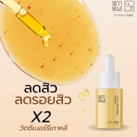 RIKU Intensive Brightening C Serum ลดสิว ลดรอย สิวแห้งไว