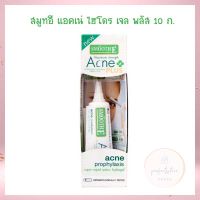 สมูทอี แอคเน่ ไฮโดร เจล พลัส 10 ก. Facial Mask Acne Gel มาส์ก เจลแต้มสิว สมูทอี Smooth E