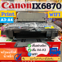 ปริ้นท์เตอร์ ปริ้นท์ A3 wifi รุ่น Canon ix6870 + Tank พร้อมรับประกัน 1 ปี