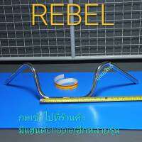 แฮนด์ช้อปเปอร์REBEL-250.-ขนาดท่อ7หุนหรือ22มิลความหนา2มิล..ใส่ช้อปเป้อได้หลายรุ่น..นิยมมากใส่รถcustom..วินเทจ รอยัลเอนฟิว sr500