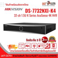 เครื่องบันทึกภาพกล้องวงจรปิด32ช่อง Hikvision DS-7732NXI-K4 (32-ch 1.5U K Series AcuSense 4K NVR)