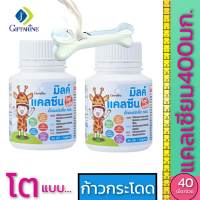 เช็ต2 แคลเซียม 400มก.calcium บำรุงกระดูก ข้อ ฟัน กิฟฟารีน แคลเซียมตัวสูง เพิ่มความสูง เร่งสูง แคลเซียมกระดูก Giffarine วิตามินดี ดูดซึมดี น้ำตาล0%