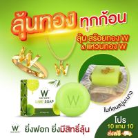 wink white soap สบู่วิ้งค์ไวท์  สบู่มะนาว วิ้งค์ไวท์[ สบู่ถูตัว ]