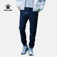 KELME Carl Beauty กางเกงสเวตเตอร์ชาย,ระบายอากาศได้ดีกางเกงเตะฟุตบอลกางเกงกีฬาสไตล์เกาหลีของแท้