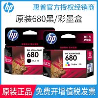 680 cartridges 2138 4678 3636 3838 3778 2678 4538 5088 printer