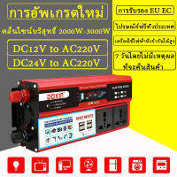 ค่าจัดส่งฟรี3000W 4USB รถพลังงานแสงอาทิตย์อินเวอร์เตอร์ DC12V to AC220V Modified Sine Wave หม้อแปลงแรงดันไฟฟ้ารถอะแดปเตอร์ชาร์จ Converterการรับประกันคุณภา