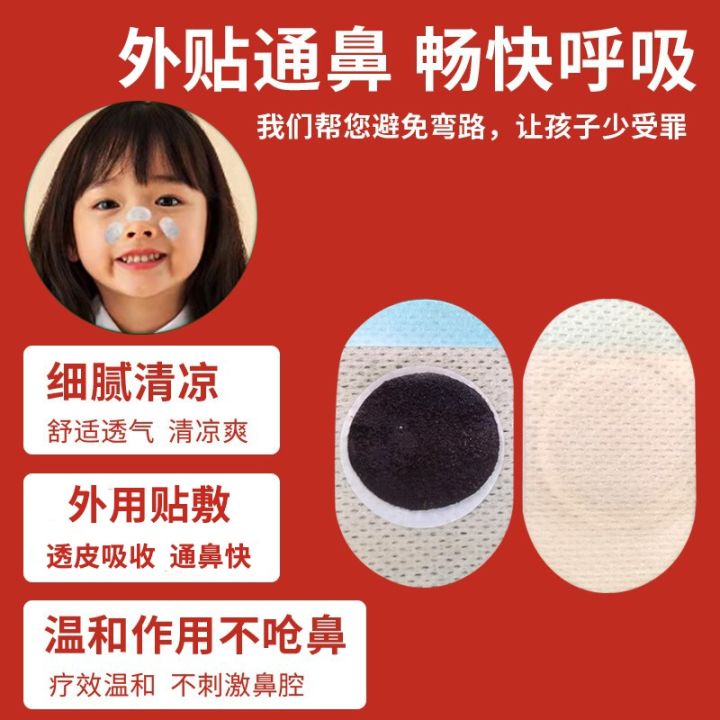 nose-soothing-paste-for-adults-and-children-special-non-ventilated-nasal-mucus-congestion-conditioning-containing-traditional-chinese-ingredients-health-care