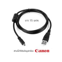 สินค้าขายดี!!! สายลิ้ง Canon miniUSB to USB  Cable  ใช้ได้กับ กล้อง Canon  หลายรุ่น มีของพร้อมส่ง ##กล้อง อุปกรณ์เสริม เลนส์ ฮูด