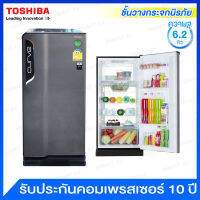 Toshiba ตู้เย็น 1 ประตู ความจุ 6.0 คิว รุ่น GR-D175-SH (สีเงิน)