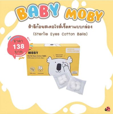 [Baby Moby]  สำลีก้อนสเตอไรส์ แบบกล่อง ขนาด 20 ซอง * 4 ก้อน