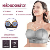 2XRjYycM อุปกรณ์ความงามเต้านม เครื่องนวดหน้าอกแบบชาร์จได้