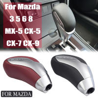 หัวเกียร์อัตโนมัติสำหรับรถมาสด้า6 GG GH Mazda 8 CX-7 MX5 RX8 Mazda 3 BK BL