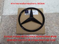 ป้ายโลโก้กระจังหน้า BENZ สีดำเงา ขนาดเส้นผ่าศูนย์กลาง 18.5cm ด้านหลังมีขาติดตั้ง