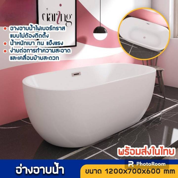 spa-home-shop-อ่างอาบน้ำอะคริลิก-bathtub-อ่างอาบน้ำขนาดใหญ่-อ่างแช่ตัวในห้องน้ำ-อ่างแช่น้ำสำหรับนอนแช่น้ำ-อ่างสปา-อ่างอาบน้ำคอนโด-อ่างอาบน้ำ