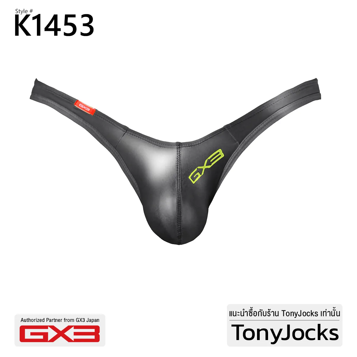 กางเกงในชาย GX3 Underwear Gloss Neon Ultra V Bikini - Black By