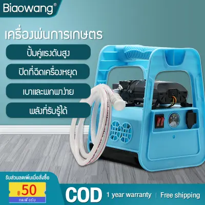 Biaowang เครื่องฉีดน้ำ แบบไร้สาย สามารถเปลี่ยนแบตชาร์ตได้ สามารถมือหนึ่งถือเครื่องมือหนึ่งพื้นน้ำได้ ใช้กับการล้างรถได้สบาย