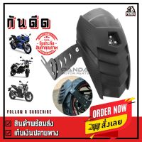 สินค้าขายดี++ กันดีด กันดีดหลัง SHARK POWER สำหรับรถหลายรุ่น MSX MT15 XSR155 R15 CBR150R GPX150 Aerox155 ZoomerX ราคาถูก อะไหล่แต่งมอเตอร์ไซค์  อุปกรณ์แต่งรถมอเตอร์ไซค์ อะไหล่รถมอไซค์  อะไหล่จักรยานยนต์