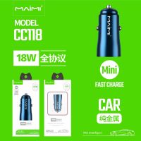 Maimi ที่ชาร์จในรถ รุ่น CC118 22.5W (หัวชาร์จ) หัวชาร์จ USB 1พอร์ท ขนาดเล็กmini ที่ชาร์จในรถ หัวชาร์จในรถ ของแท้ 100% รับประกัน 1ปี