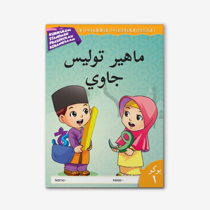 Buku Prasekolah Mahir Tulis Jawi | Lazada