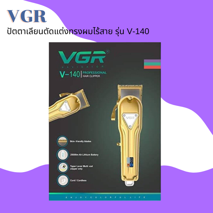 vgr-ปัตตาเลี่ยนตัดผมไร้สาย-รุ่น-v-140-พร้อมอุปกรณ์ครบกล่อง