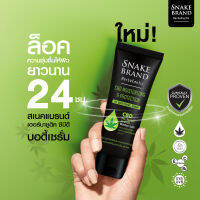 Snake Brand Herbaceutic Moisturizing &amp; UV Protection Brightening Serum 180 ml ครีมบำรุงผิวกลิ่นหอม ให้ความชุ่มชื่นหอมนาน