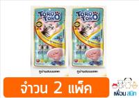 Toro Toro โทโร โทโร่ ขนมครีมแมวเลียปลาทูน่าผสมนมแพะ สีฟ้า (15 g. x 5 ซอง) 2 แพ็ค