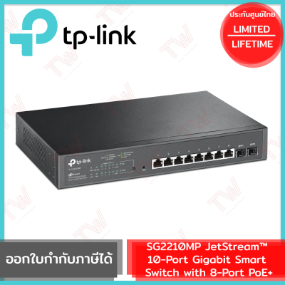 TP-Link SG2210MP JetStream™ 10-Port Gigabit Smart Switch with 8-Port PoE+  รับประกันสินค้าตลอดอายุการใช้งาน