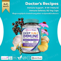 เสริมภูมิคุ้มกัน !!! Doctor’s Recipes Immune Support , 9-IN-1 Natural Immune Defense , 60 Veg Caps , Vegetarian (No.776)