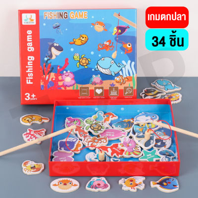 ของเล่นเด็ก ของเล่นเสริมทักษะการเรียนรู้ ของเล่นไม้ตกปลา เซ็น 34 ชิ้นในกล่อง เกมตกปลา สินค้าพร้อมส่งจากไทย
