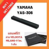 YAMAHA Sound Bar รุ่น YAS-306 แถมฟรี!! สาย VELOCITA MILANO-V 1m. 1 เส้น